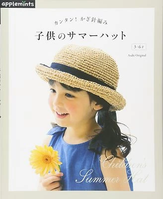 Crochet Children's Summer Hat /Japanese Knitting Craft Pattern Book  - Image 1 of 4
