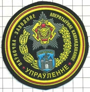 Patch. Belarus.  Army - Picture 1 of 1