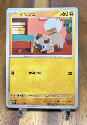 Rockruff 061/108 Japanese sv3 Ruler of the Black Flame Common Pokemon Card NM - Image 1 of 2