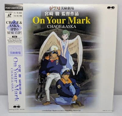On Your Mark (1995) - Studio Ghibli / Japan 1997 Laserdisc NTSC PCLP-00652 w/Obi - Image 1 of 4
