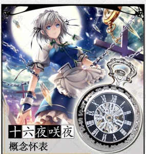 Reloj de Bolsillo Mecánico Proyecto Touhou Anime Izayoi Sakuya Reloj Juegos con disfraces Accesorios  - Imagen 1 de 17