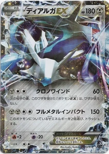 Pokémon Dialga EX Ultra Rare Hyper Metal Chain Deck XYB 004/018 NM JP - Bild 1 von 1