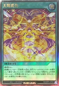 Yugioh Rush Duel RD/MRP2-JP055 Divine Transformation Ultra - Picture 1 of 2