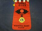 Vintage Lions Club International Banner Flag Nagoya East Nippon Japan