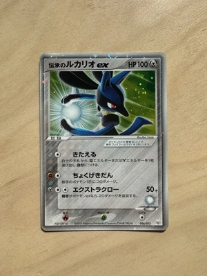 Pokemon 2005 Caja de Regalo Japonesa Vintage Folklore's Lucario EX Holo 006/015 Foto 1 de 4