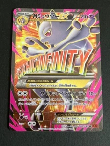M Mewtwo ex 063/059 SR 1ED Red Flash 2015 Pokemon Card Japanese - Picture 1 of 2