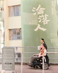 Still Human 2019 (Hong Kong Movie) 淪落人 BLU-RAY with English Subtitles (Region A) - Imagen 1 de 1
