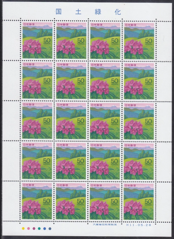 Japón - Edición 1999 - (MS 2572) Flores Foto 1 de 1