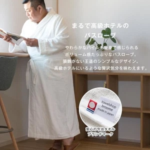Imabari Szene Bademantel Gr. LL Hotelstil Baumwolle Handtuch Morgenmantel weich saugfähig - Bild 1 von 14