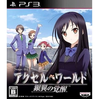 Accel World: Awakening of the Silver Wings PlayStation 3 PS3 NTSC-J CIB - Image 1 of 4