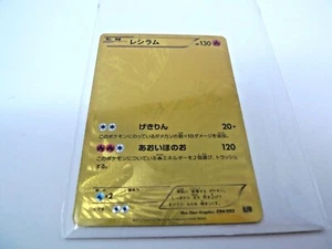 Pokémonkarte Reshiram EBB 094/093 Japanisch HP130 Gold 20220616 - Bild 1 von 8