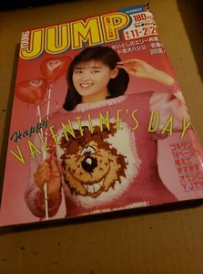 Anime Manga Weekly Young Jump No. 11 "1987" - Picture 1 of 8