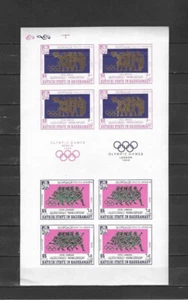 Olympic Games - Aden , Hadramout - block - imperf - Picture 1 of 1