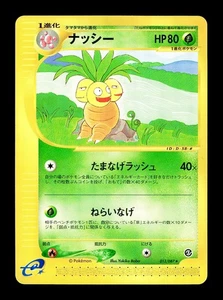 [NM-] Exeggutor 013/087 Japanese e-Series Wind From The Sea Pokemon - Picture 1 of 2