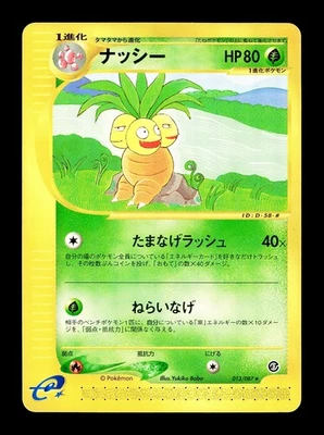 [NM-] Exeggutor 013/087 Japanese e-Series Wind From The Sea Pokemon - Image 1 of 2