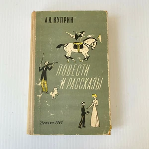 f817 Vintage Book Tales and Stories by A Kuprin 1962 USSR in Russian - Imagen 1 de 5
