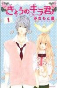 *Juego completo*Kira-kun Today Vol.1 - 9: japonés / (en muy buen estado) - Imagen 1 de 1