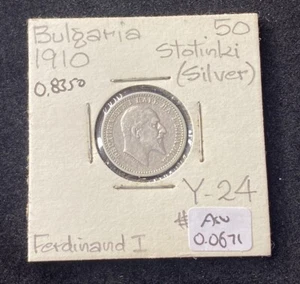 1910 Bulgaria 50 Stotinki 0.8350 Silver ASW 0.0671 Oz Free Shipping - Picture 1 of 2