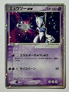 Mewtwo EX 022/055 (HP) •SWIRL• 1st Edition Holo Rare JP EX Ruby & Sapphire 2003 - Picture 1 of 21