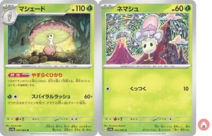 Pokemon card sv7a 003/064 COMMON Shiinotic Set Scarlet & Violet - Picture 1 of 5