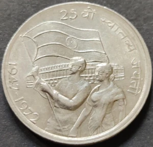 India, Paise 50, Comm. Coin on *26th Annv. of Independence, 1972*, Cu-Ni (B-536) - Picture 1 of 2