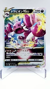 Drapion VSTAR 067/100 s11 RRR Lost Abyss Japanese Pokemon Card - Picture 1 of 2