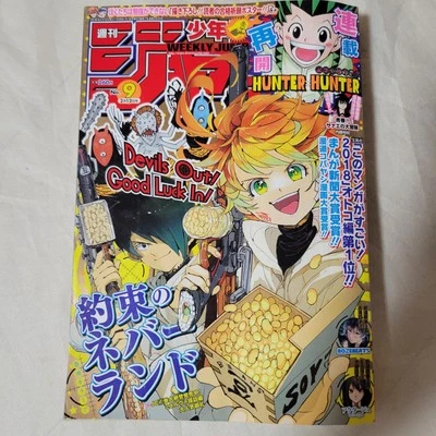 Weekly Shonen JUMP 2018 No.9 The Promised Neverland front color Japanese - Image 1 of 4
