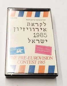 ISRAEL PRE EUROVISION 1985 FEATURING OLE OLE IZHAR COHEN RARE AUDIO CASSETTE - Picture 1 of 7