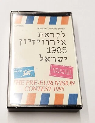ISRAEL PRE EUROVISION 1985 FEATURING OLE OLE IZHAR COHEN RARE AUDIO  CASSETTE   - Image 1 of 4