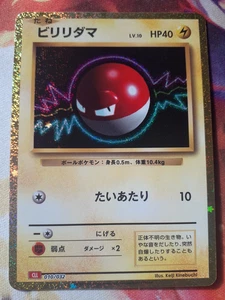 Voltorb 010/032 CLL Pokemon Classic Collection Charizard Deck Japanese NM (x1) - Bild 1 von 2