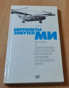 Story about designer of helicopters Mile MI-10 MI-8 Soviet Book Russian USSR - Picture 1 of 5