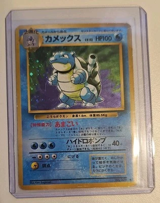 Blastoise Holo No. 009 Symbol Base Set Japanese Pokemon Card - Image 1 of 2