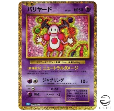 Mr. Mime 013/032 CLK Pokemon Card Game Classic Japanese - Image 1 of 3