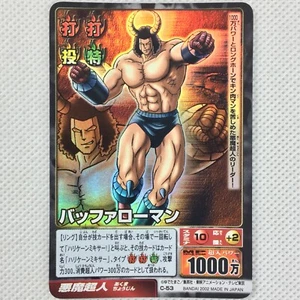 Ultimate Muscle Carddass Booster2 Holo C-53 Buffaloman Bandai 2002 Japan - Bild 1 von 9