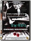 [DVD] Owning Mahowny (2003) Philip Seymour Hoffman, Minnie Driver