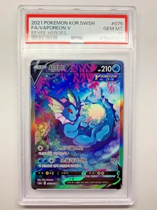 Pokemon Eevee Heroes S6A, Vaporeon V, SR, 075/069, PSA 10 (Korean) - Picture 1 of 2