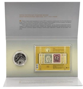 Ukraine 5 hryvnia 2018 UNC 100 years of the first postage stamps of Ukraine (... - Picture 1 of 4