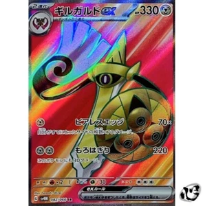 Aegislash ex SR 082/066 SV4M Future Flash Pokemon Card Japanese Scarlet & Violet - Picture 1 of 6