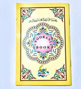 Noorani Qaida, Islamic Arabic Alphabet - Teaching Aid Gloss Laminated - B Grade - Picture 1 of 4