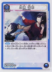 Tarjeta coleccionable Sakuya Shirase (C) IMS-1-034 - IDOLMASTER Union Arena - Imagen 1 de 3