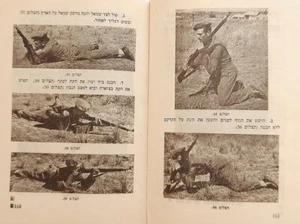 GUIDA LIBRETTO PER CECCHINI ISRAELE MANUALE FUCILE LEE-ENFIELD +REGOLA SCORREVOLE 1952 - Foto 1 di 12