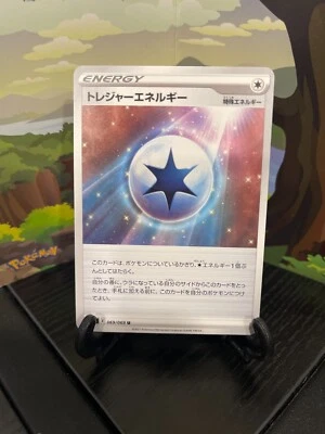 Treasure Energy 069/069 - S6a - U - Pokemon Card TCG - Japanese - Image 1 of 3