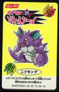 Nidoking Nissui Pokemon Battle Seal 1999 Japanese Sticker Card #29 - Picture 1 of 2