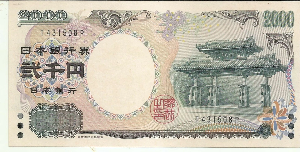 JAPÃO 2000 IENES 2000 P 103. ESTADO UNC. 9RW 27JUL - Imagem 1 de 1