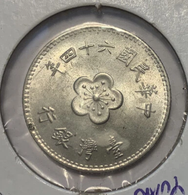 1975 China Taiwan 1 Yuan Uncirculated Coin BU GEM Plum Blossom Orchid Year 64 - Image 1 of 4