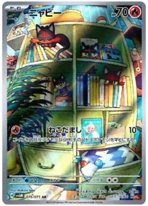 Litten 075/071 AR - Pokemon Cyber Judge - Jap NM PREORDER - Foto 1 di 1