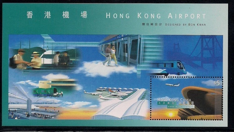 Hong Kong   1998   Sc # 821a   Airport   s/s   MNH   OG - Image 1 of 1