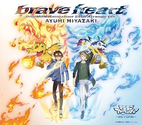brave heart-DIGIMON Animation 25th Arrange ver.- - Image 1 of 1