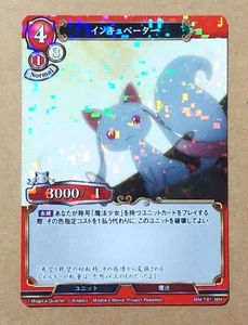 Build Divide MM-TB1-36N Puella Magi Madoka Magica Kyubey - Imagen 1 de 2