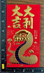 SOBRE ROJO DINERO DE LA SUERTE AÑO NUEVO CHINO LUNAR LA SERPIENTE 2025, 1 SOBRE GRANDE - Imagen 1 de 2